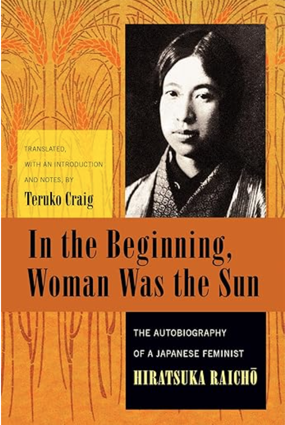 【Book】In the Beginning, Woman Was the Sun: The Autobiography of a Japanese Feminist (Weatherhead Books on Asia)